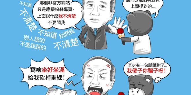 網路上粉絲專頁真真假假，

是不是本人自己建立的？誰知道！

如果能拿到本人認證的藍勾勾，很棒！

至少是官方認證的真實...