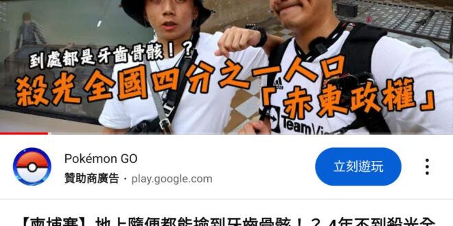 總之就是非常恐怖（忽然想到直接貼連結大概會被祖，請大家去YouTube搜尋吧）