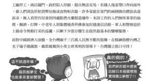 老實說，本熊對於某些特定媒體記者

唯恐天下不亂+刻意扭曲事實的下標與腦補內文行為十分感冒

一則箱民投書聯署要求英國政...