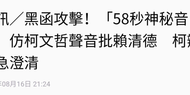 老鼠尾這招，過了九年還來喔？天龍王覺得民進黨跟國民黨一樣蠢到只會阿巴阿巴隨便他演？