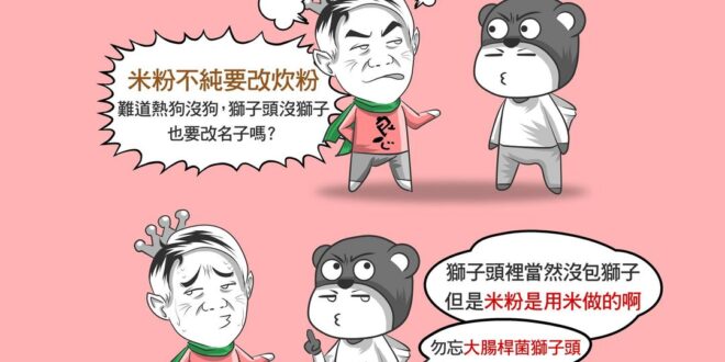 良心業者之所以有名，
不外乎生意要做的大、名聲要夠響，產品還要看起來好安心，
咬一口下去還要有幸福的感覺，
OS:太感動...