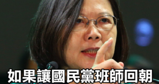 蔡英文總統認證韓國瑜重啟核四政見了喔喔喔！ （本集由蔡英文 Tsai Ing-wen×韓國瑜領銜主演） 捐款支持以核養綠...