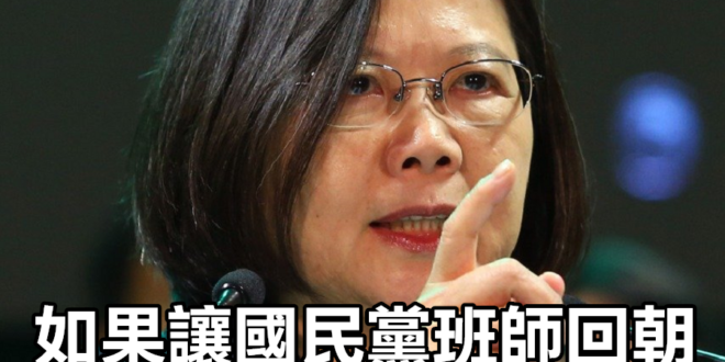 蔡英文總統認證韓國瑜重啟核四政見了喔喔喔！ （本集由蔡英文 Tsai Ing-wen×韓國瑜領銜主演） 捐款支持以核養綠...