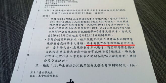 蘭嶼反核召集人郭健平到核廢貯存場，噴漆「不反核就是死」抗議核廢料，遭法院依毀損罪判處拘役10日，得易科罰金。

幾個觀點跟大家分享：

■ 一、郭健平事後被捕承...