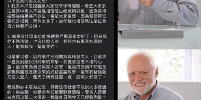 說人家發這文是在帶風向
 可是警察卻表示真有此事？
 那到底是誰在帶風向啊？