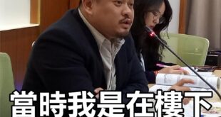 說得好！不愧是洪二樓委員！
 （本集由洪申翰 Sun-Han領銜主演）
 【衛環開槓】疫苗採購調閱小組議題延燒 陳玉珍、...