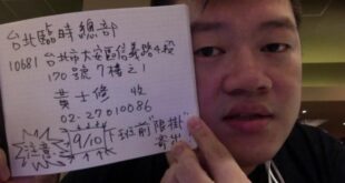 請大家在明天 9/10 務必將手中 #所有的連署書 寄回台北臨時總部： 收件地址改至台北臨時總部 地址：10681台北市大安區信義路四段170號7樓之1
 收件...