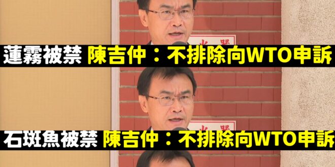 這個SOP我看過，反正ECFA我們不斷，也不提前找好轉銷的方法，發生事情就說「不排除向WTO申訴」
 接下來就全台灣一起...