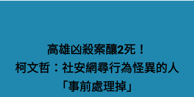 這是什麼反烏托邦作品的開頭嗎？