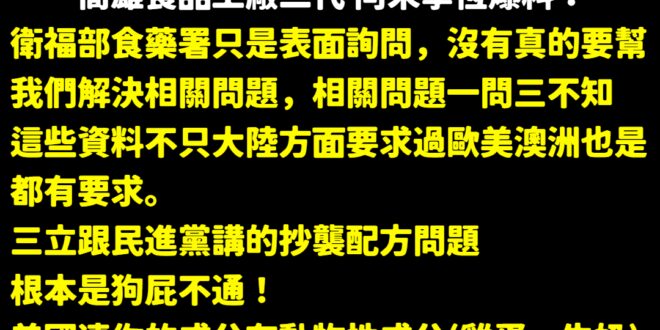 這樣一來，美國跟澳洲也想竊取鳳梨酥的機密，太可怕了！
 居然連烘烤的秒數也要知道，美國恐為最大中共同路人。
 那這樣以後...