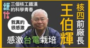 這種時候，笑就可以了。
 #愛台灣
 #從無私分享開始
 #未看先轉難波萬