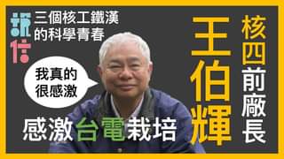 這種時候，笑就可以了。
 #愛台灣
 #從無私分享開始
 #未看先轉難波萬