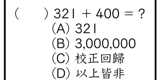 遇到不會寫的題目，我通常建議大家選C。
 #請謹慎答題
 #切莫以身試法