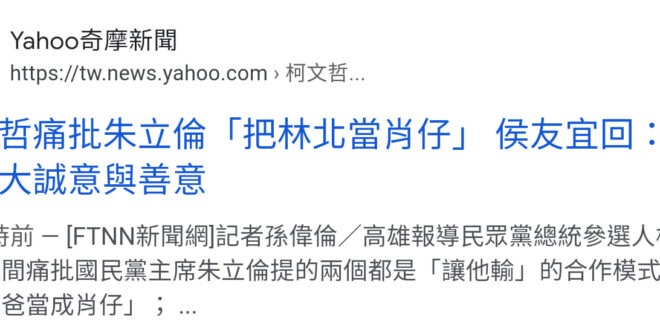 選舉選到像流氓對罵也是沒誰了，不愧是民眾堂的堂主。
 #不要一直講林北好ㄇ