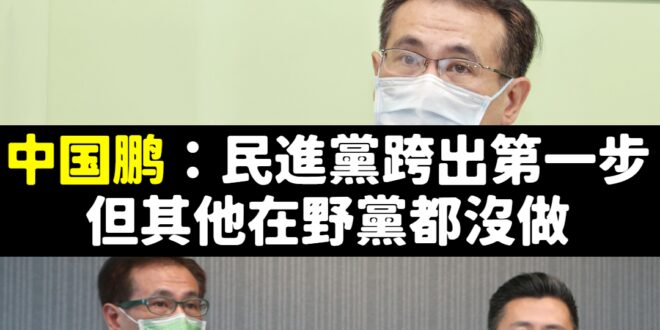 郑运鹏還有資格講論文的事嗎？

林智堅論文抄襲案，最挺他最護航到底的就是鄭運鵬，不斷重複的說沒有抄襲，事發至今一句道歉都...