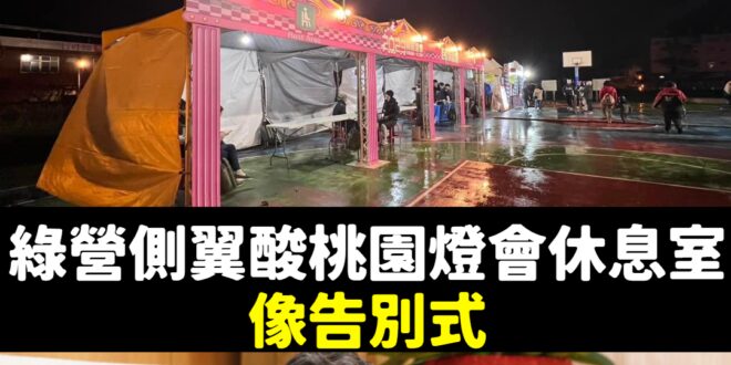 鄭文燦副院長，側翼又在偷臭你啊！
 明明是鄭太子任內發包給年代新聞做的標案，碩士學位都被撤銷了，還要被鞭屍，真的好慘
 ...