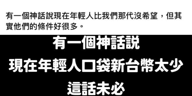 酒店奇俠文傑兄就是不一樣，難怪連任失敗

現在很多人的家庭都是租房子，窮人比有錢人多

兩個月前我還記得有則社會新聞，一...