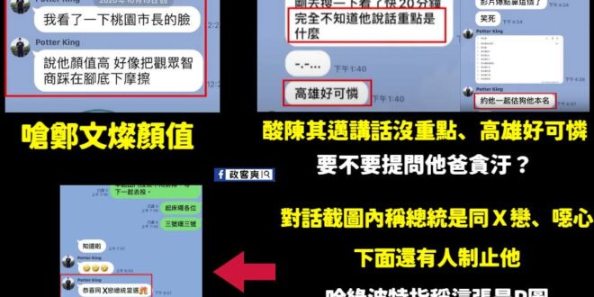 重點放前面，哈綠波特從頭到尾都在逃避提告散佈對話紀錄的「原始出處」

哈綠波特剛剛又發一篇澄清文，居然不是要講提告散佈對...