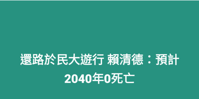 閻羅王有答應你做這個承諾？