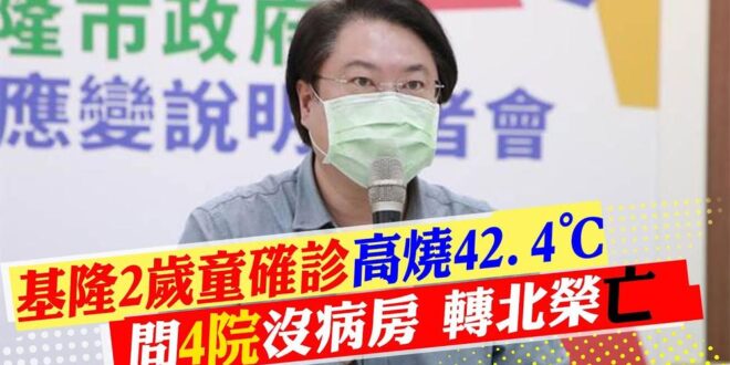 陳時中 我告訴過你了我支持你選市長
 你想選市長就趕快走 不要呆在指揮官的位置上
 看看你們造的孽!