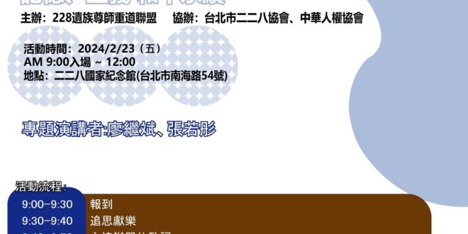 雖然沒什麼人在乎真相，不過多一個人知道也好
我們現在對於二二八事件的理解，有許多是禁不起仔細推敲的。#簡錦文 案就是一例...