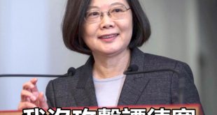 黑人給我閉嘴歐巴馬！
 （本集由蔡英文 Tsai Ing-wen×Tedros Adhanom Ghebreyesus領...