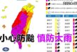 2024-07-25【POP撞新聞】黃暐瀚談「小心防颱 慎防大雨」