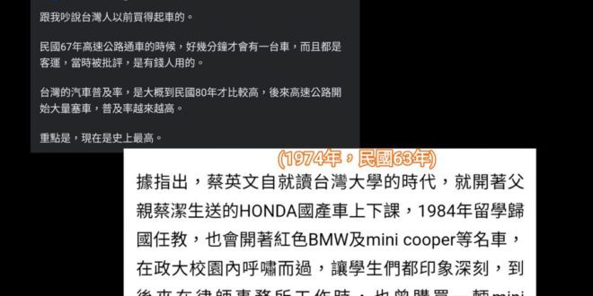 ¯_(ツ)_/¯
王浩宇：民國67年的時候根本沒幾部車，高速公路還被批評是有錢人用的！
 ...他是在暗酸某個一天到晚...