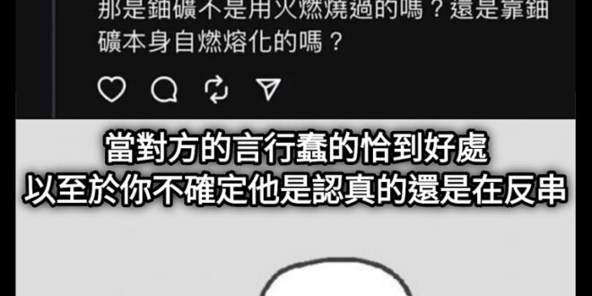 …這應該從那邊開始吐槽才好？