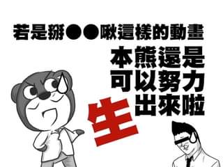 ▼[爆卦] 假中立KMT粉專：變態箱民與不笑熊 新影片▼
 
 
 箱民最會的技能就是作夢，
 做夢做到自己都分不清楚真...