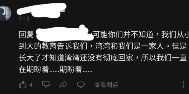 「我從小到大的教育告訴我，陳致中跟我家都姓陳，所以我一直期盼著……期盼著陳致中把他的豪宅讓給我住，長大了才知道他不願意，...