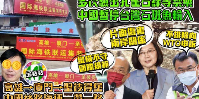 三民自絕對看不到
 @高雄廈門聖彼得堡海鐵聯運首發
 
 #抗中保台低兜位