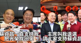 主席叫我退選，請大家支持蘇貞昌。
 （本集由吳秉叡×蘇貞昌領銜主演）
 蔡英文出手 吳秉叡宣布退選新北市長
 
 吳秉叡...