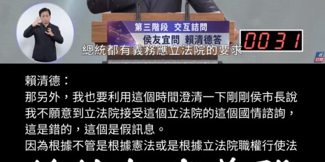 人家就是死不願履行義務，你又能怎麼辦呢？
人都是健忘的？好像一直都是這樣喔？如果到時候他拒絕到立法院進行國情報告，就請出...