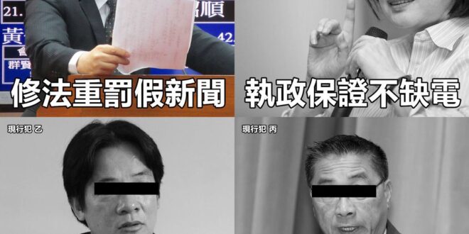 你484又想內戰？
 （本集由邱志偉領銜主演）
 向假新聞宣戰！政院官網設澄清專區、綠委提案重罰