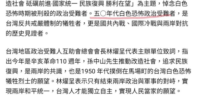 你們自己看，什麼白色恐怖受難者，就共匪嘛，人家自己都認了，所以說誰吵白恐，誰就是中共同路人，比什麼3Q判斷法準確多了。