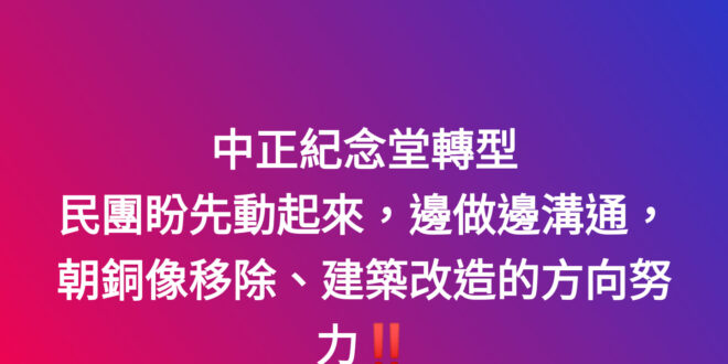 來了來了，共產黨潛伏在台的內應又要對蔣公下手了