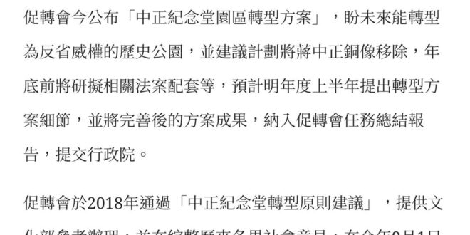 #共匪會這些智障米蟲吃國家薪水舔共平反一堆共匪就算了，#現在竟然還要對反共的中華民國前總統下手，不會太誇張？
 第一，中...