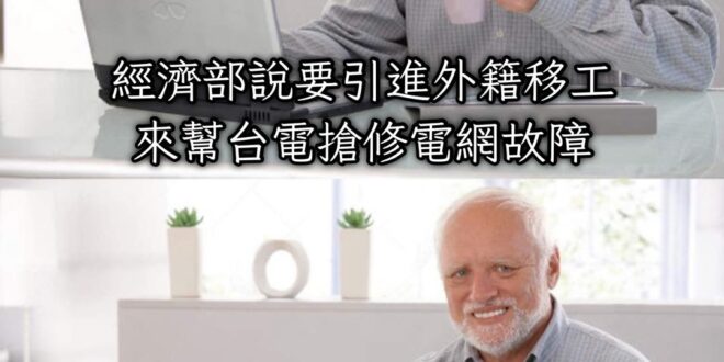 別國家的工人死不完