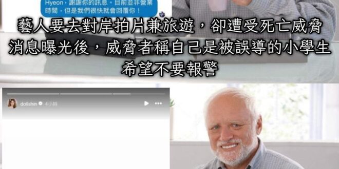 只有我想知道對方是不是真的小學生嗎？