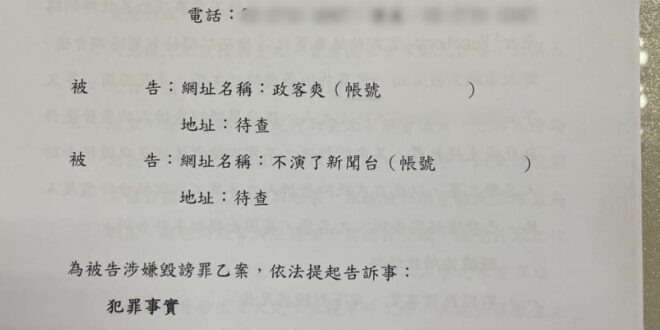 台北市議員許淑華針對發文內容羅列不少內容聲稱要提告我，我也是呵呵

我是懷疑過去的台北市議員許淑華是不是被詐騙集團盜帳號...