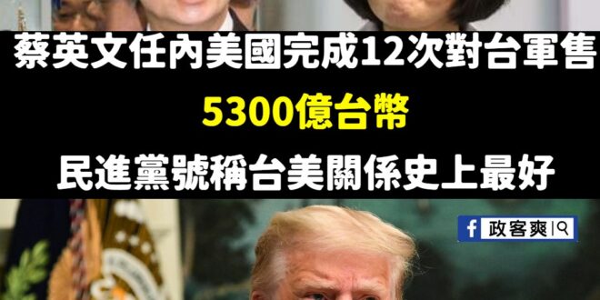 台積電還去美國投資設廠投資400億美元
 民進黨怎麼都對這句話這麼安靜呢？