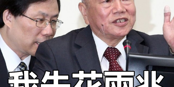 啊不就好勤儉持家？
 （本集由經濟部贊助播出）
 沈榮津親上火線：離岸風電躉購費率可幫全民省4000億元