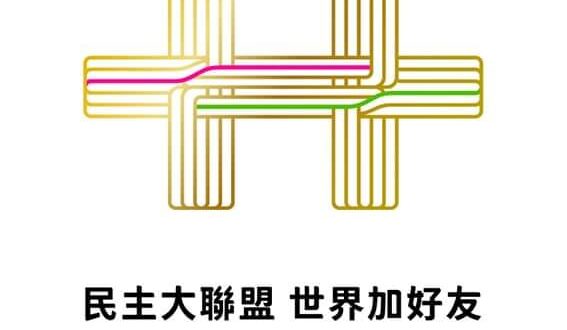 圖說：小粉紅跟小粉綠像蛔蟲一樣寄生在中華民國體內。