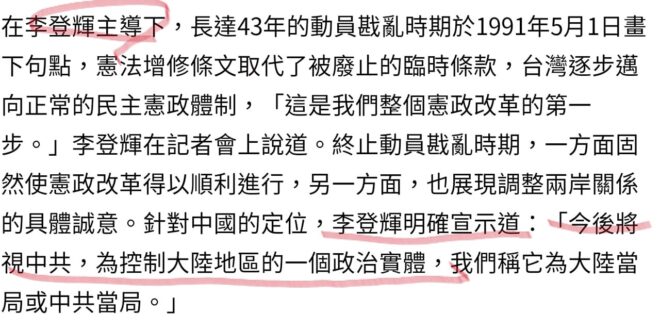 在承認共匪這件事上，不得不說 #張亞中實在是李登輝aka岩里政男精神上的親兒子，小蔣死沒幾年，政男就急著終止動員戡亂，承...