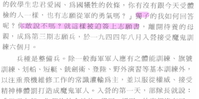 大日本帝國多重視台灣人啊！
 一條台灣人的命，價值居然高達一角五分！相當於一張明信片欸！
一條值一角五分
 (盧永發先生...