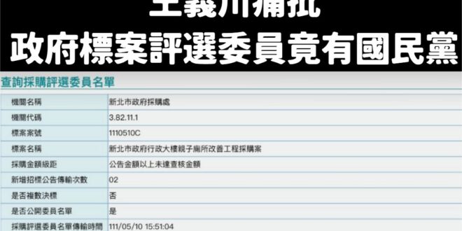 太可惡了王義川竟然偷臭自己人
 范雲快出個對子對S他！