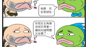 女生聯誼攻略只有一招，叫做 #長得正。
 #認同請分享
 --
 <不定期推廣>
 魚周爆
 
 台灣鯛民官方網站
 
 周魚民的老闆
 
 Mat...