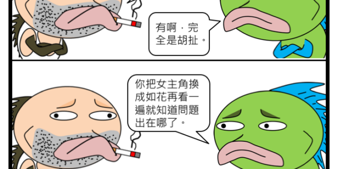 女生聯誼攻略只有一招，叫做 #長得正。
 #認同請分享
 --
 <不定期推廣>
 魚周爆
 
 台灣鯛民官方網站
 
 周魚民的老闆
 
 Mat...