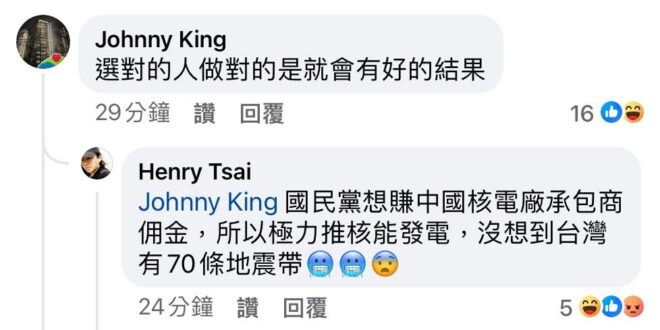 如果我沒有記錯
 台灣的核電廠都是美規的吧？
 美國設計、美國零組件、美國原廠認證、國際核能組織認證